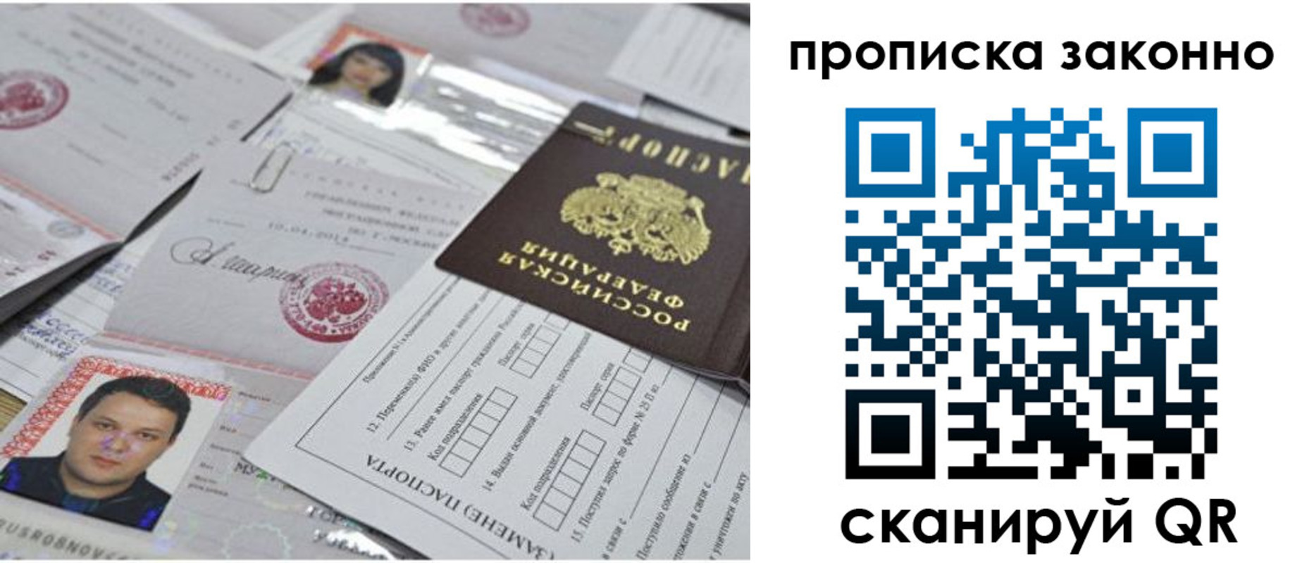 прописка от собственника в Волжске