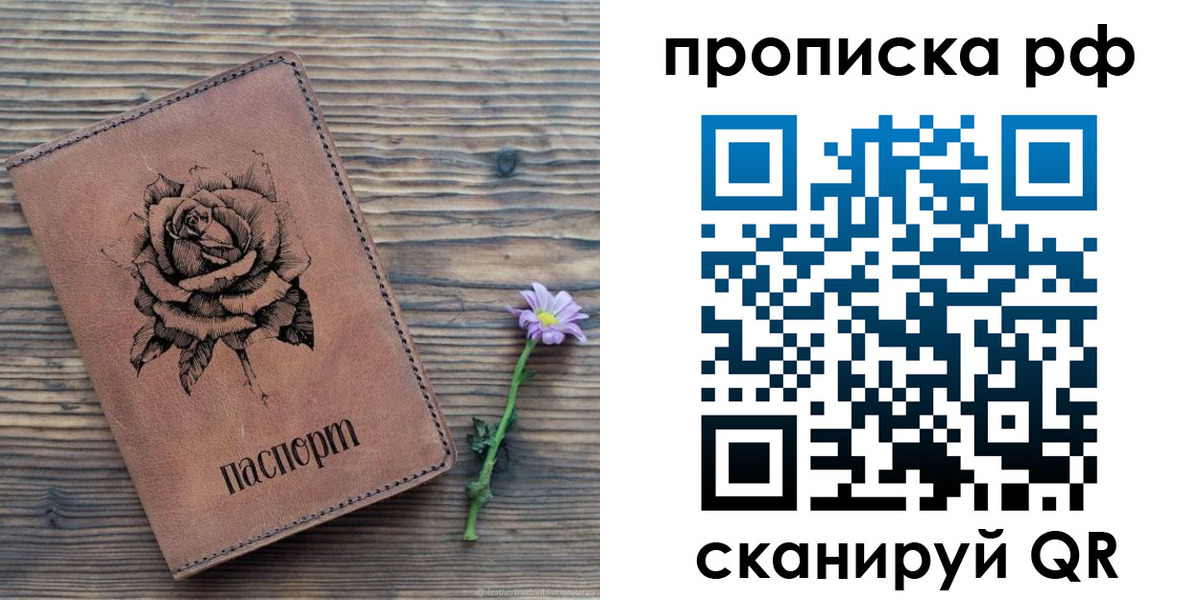 прописка регистрация в Волжске
