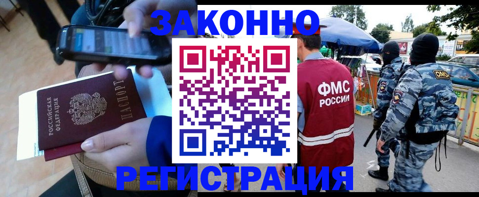 временная прописка в Волжске