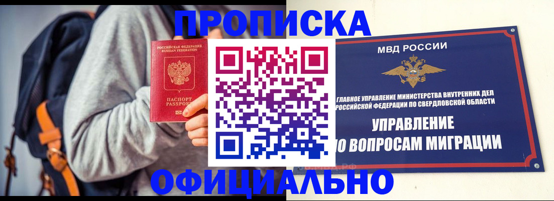 временная регистрация 2025 в Волжске