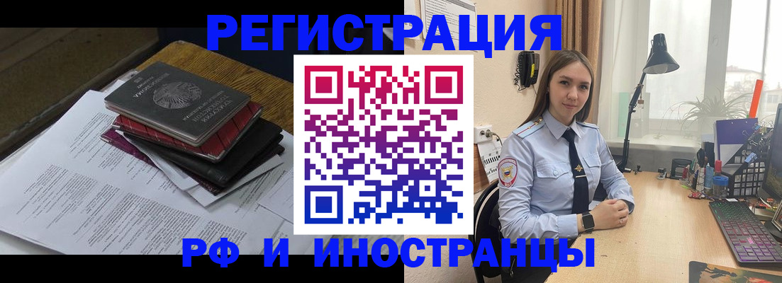 прописка для школы в Волжске