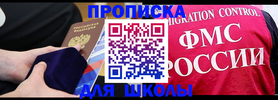прописка от собственника в Волжске