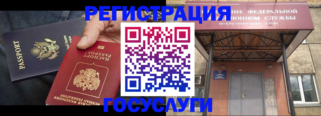 прописка для работы в Волжске